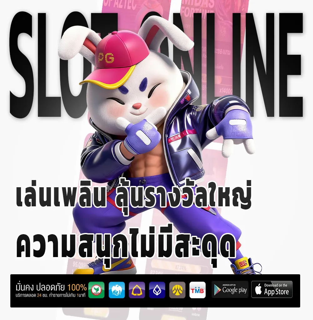 หวยออนไลน์จ่ายไว